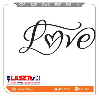 تصویر وکتور رایگان لاو #1